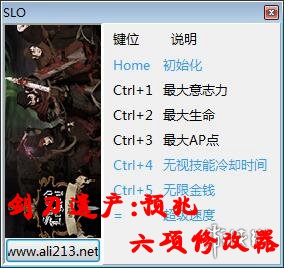 剑刃遗产:预兆v0.2.5六项修改器 剑刃遗产:预兆v0.2.5六项修改器