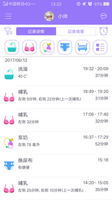 育儿360app截图1