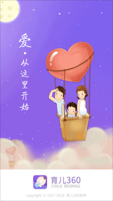 育儿360app截图0