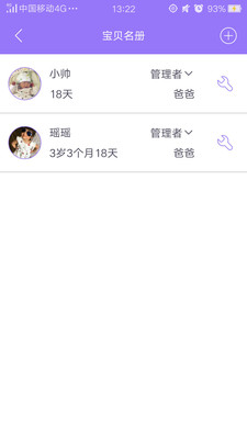 育儿360app截图4