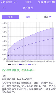 育儿360app截图3