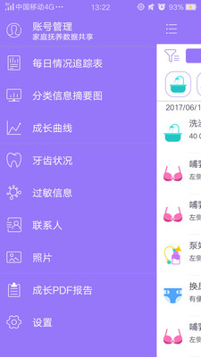 育儿360app截图2