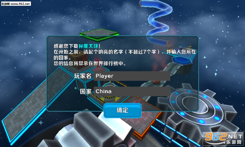 异度天球官方版截图2