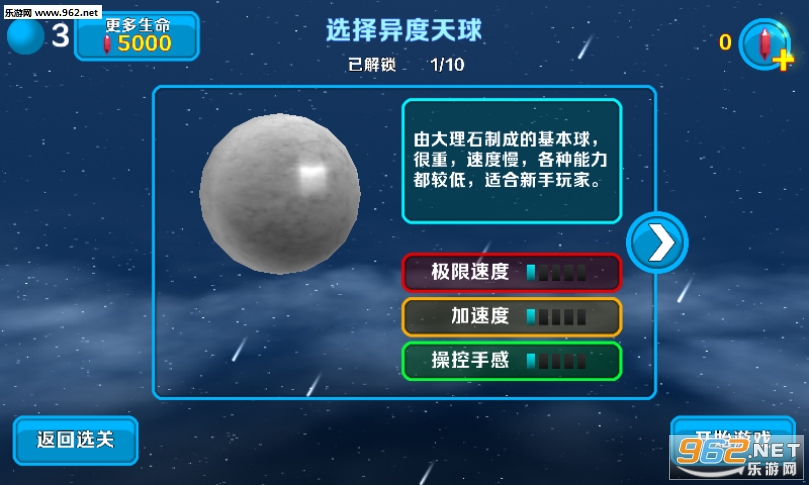 异度天球官方版截图3