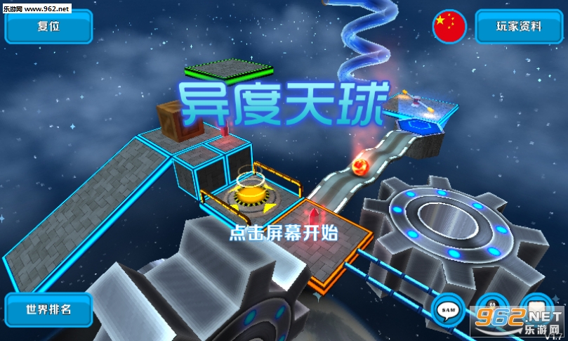 异度天球官方版截图0