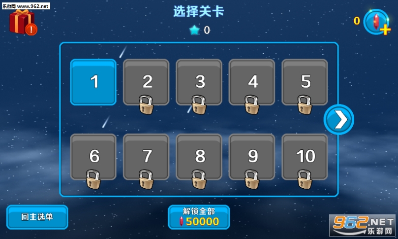 异度天球官方版截图1