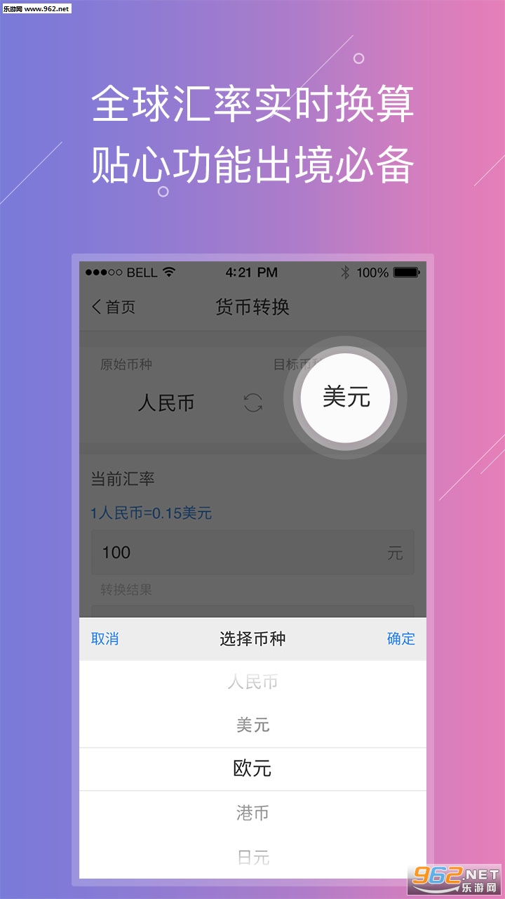 ���α�appv1.6.3��ͼ3