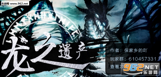 龙之遗产1.0.1正式版 附攻略/隐藏密码截图0