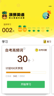 ����Ӣ�ﰲ׿��v1.0��ͼ2