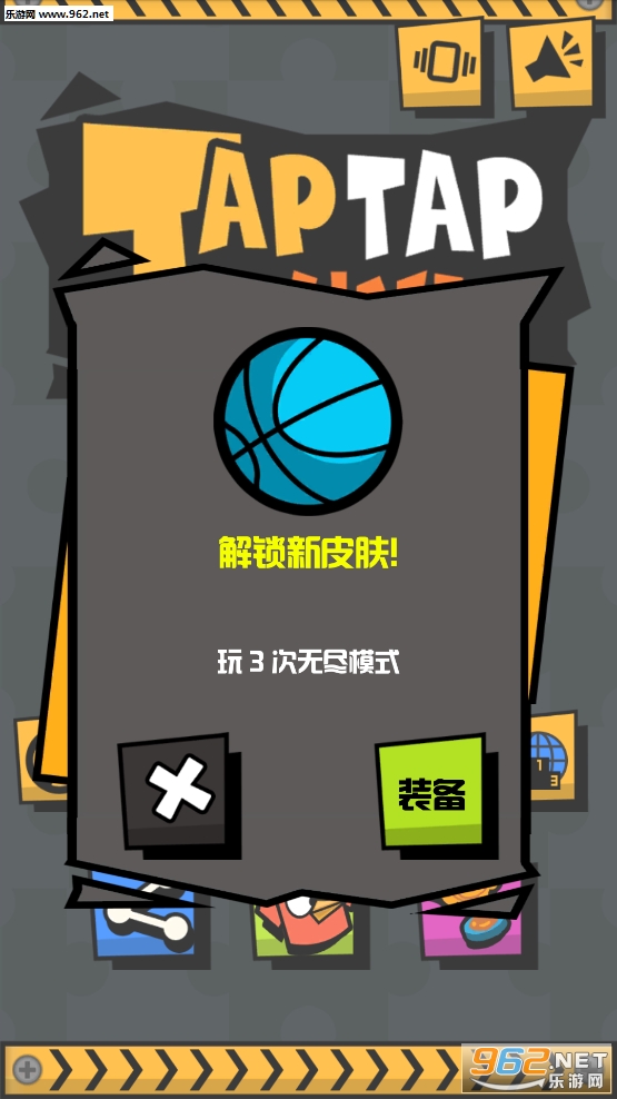 Tap Tap Dunk(点点灌篮安卓版)截图2