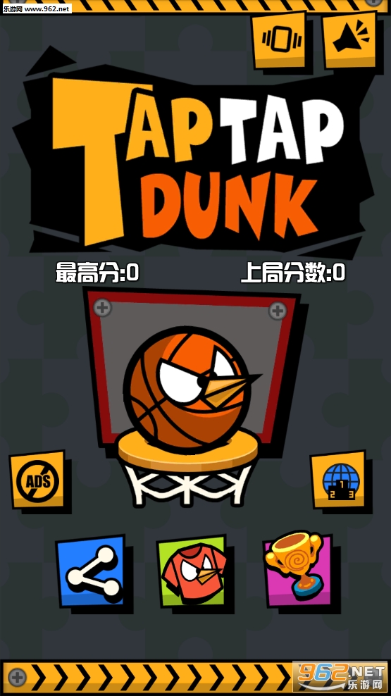 Tap Tap Dunk(点点灌篮安卓版)截图5