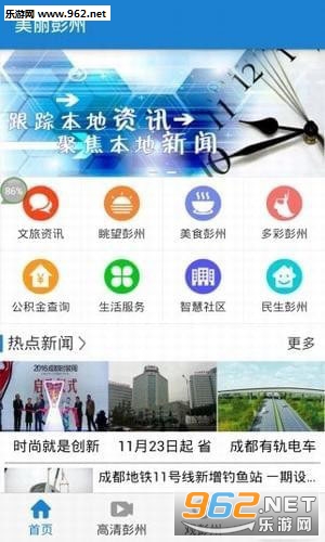 ��������appv1.22��ͼ1