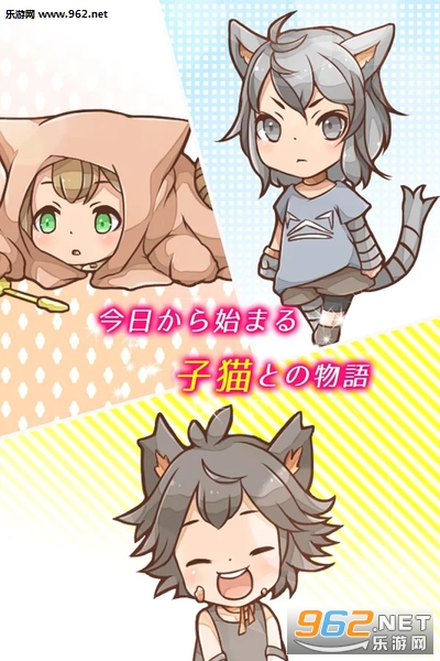 catgame(我与小猫共处一室手游安卓版)截图1
