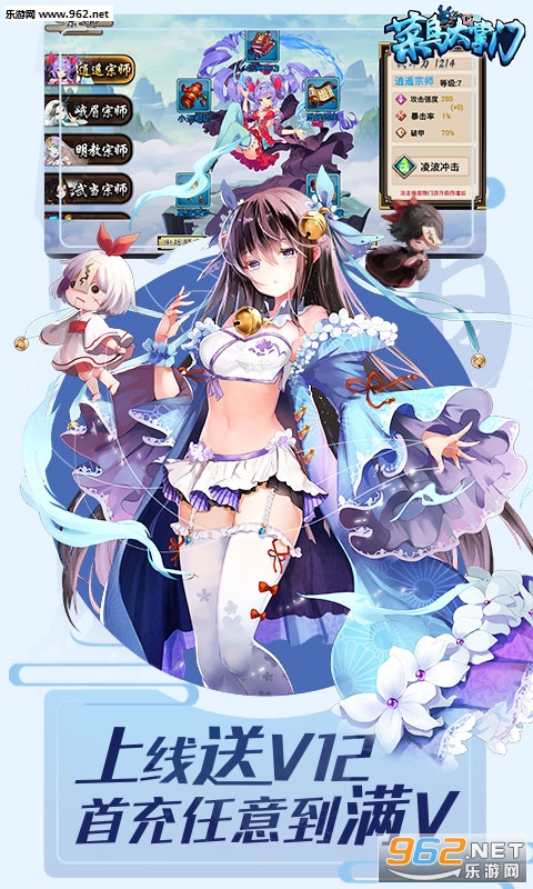 菜鸟大掌门BT变态版截图0