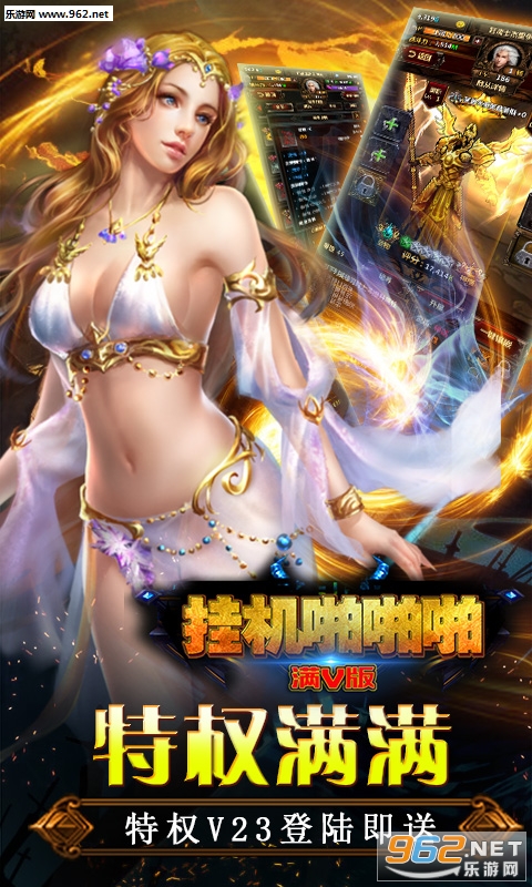 挂机啪啪满V版截图2