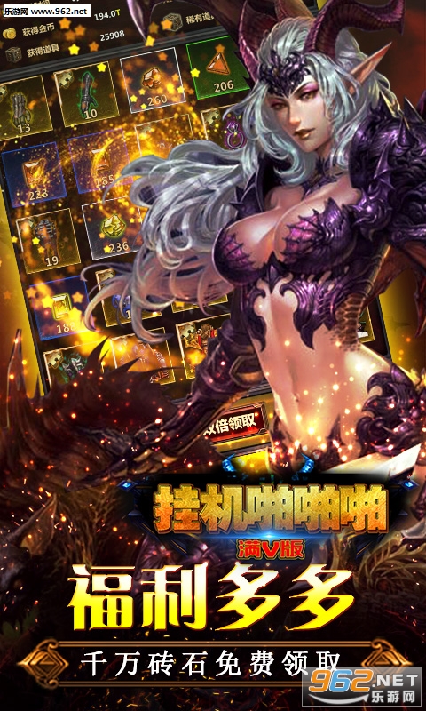挂机啪啪满V版截图4
