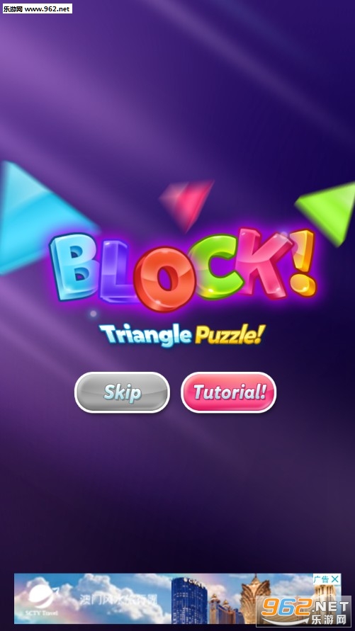 Block Triangle puzzle Tangram��׿���ͼ2