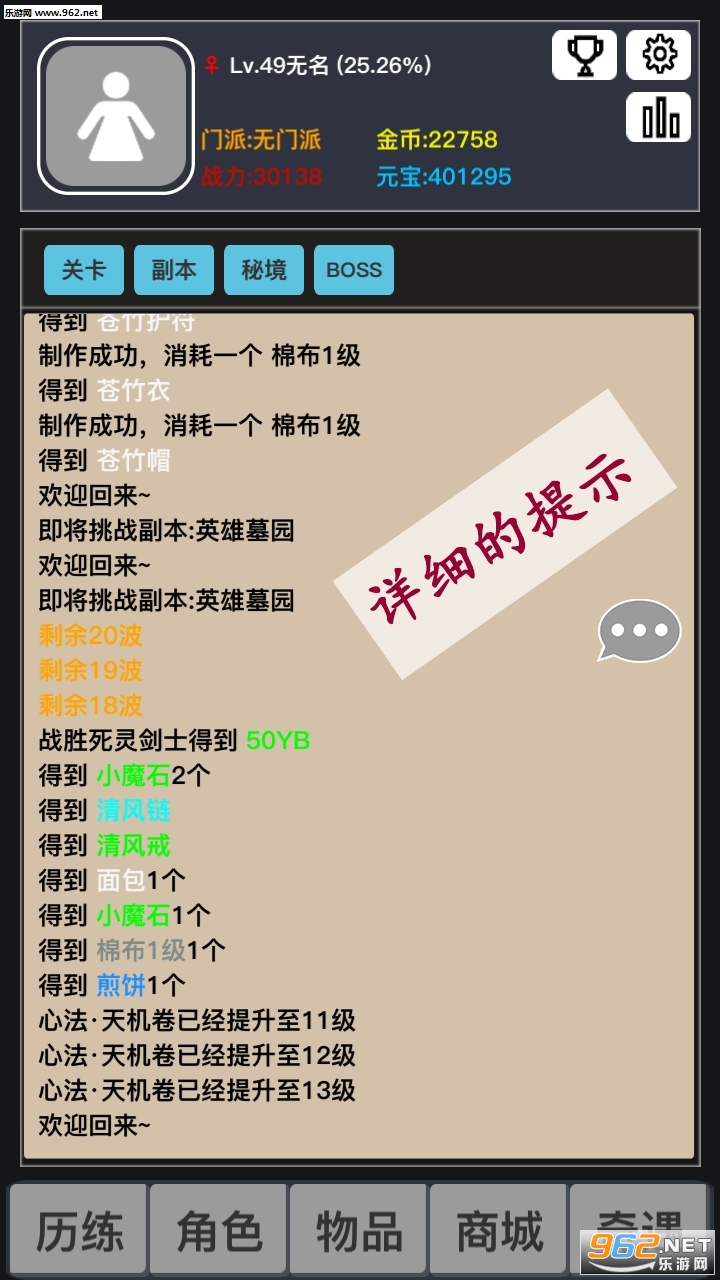 WildTorrent(狂浪乾坤1.0.9.9最新版)截图4