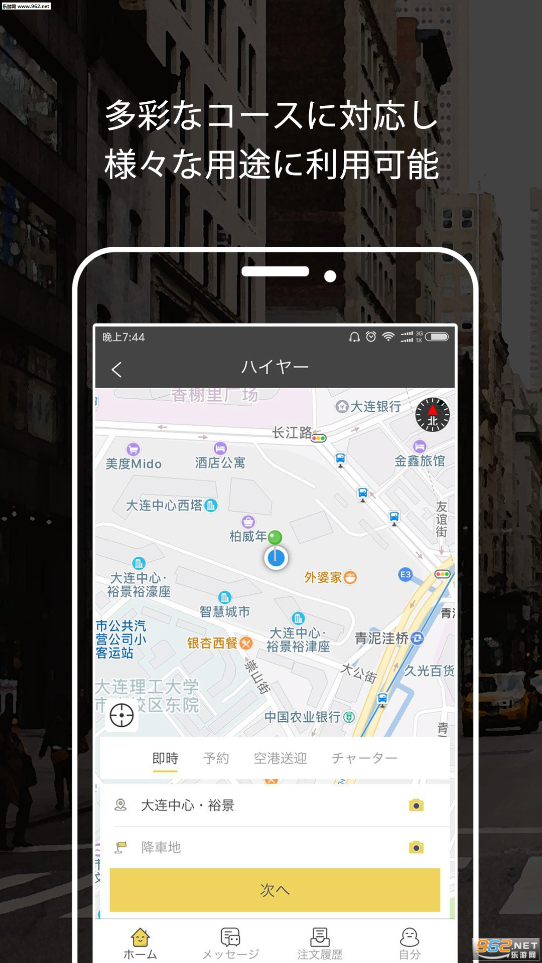 Nanaco��׿��v2.6��ͼ1