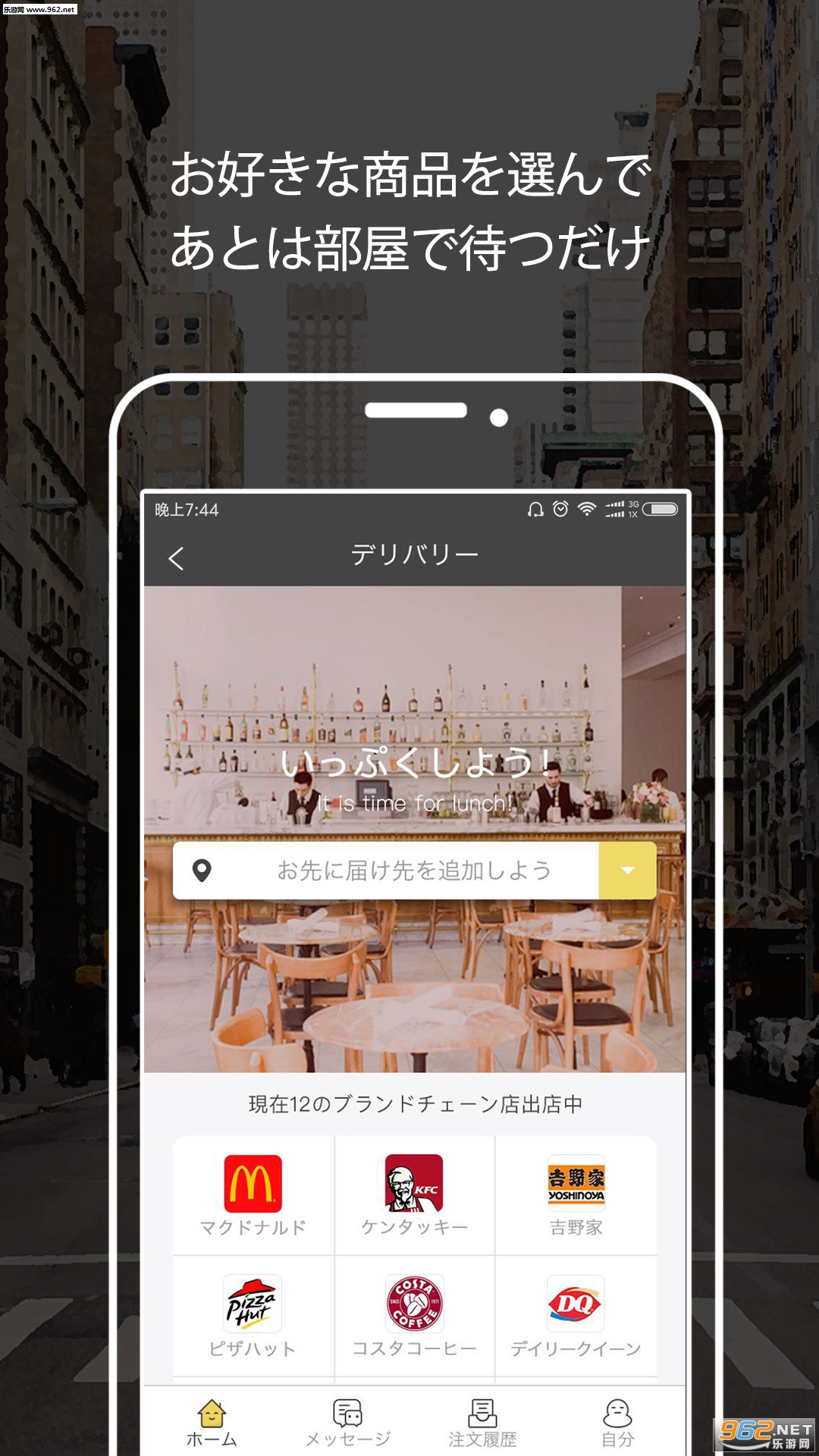 Nanaco��׿��v2.6��ͼ2
