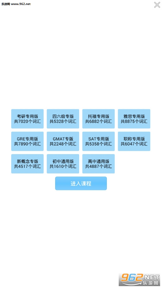����֪��Ӣ�ﱳ���ʰ�׿��v3.3.9��ͼ0