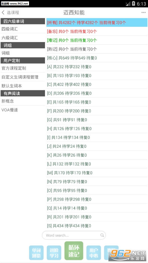 ����֪��Ӣ�ﱳ���ʰ�׿��v3.3.9��ͼ1
