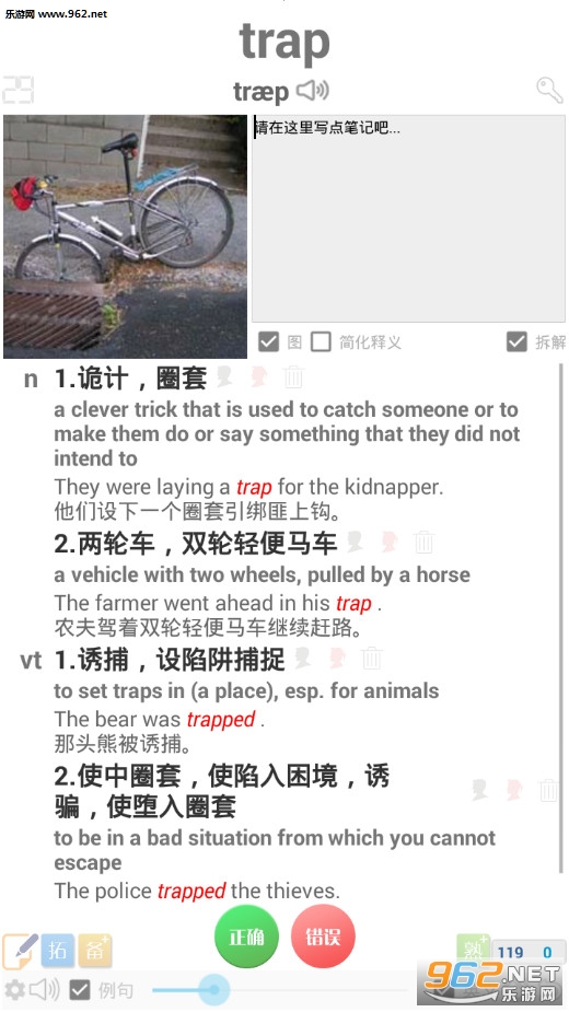 ����֪��Ӣ�ﱳ���ʰ�׿��v3.3.9��ͼ3