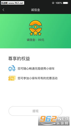 快趣出行安卓版截图0