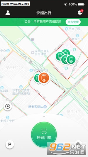 快趣出行安卓版截图1