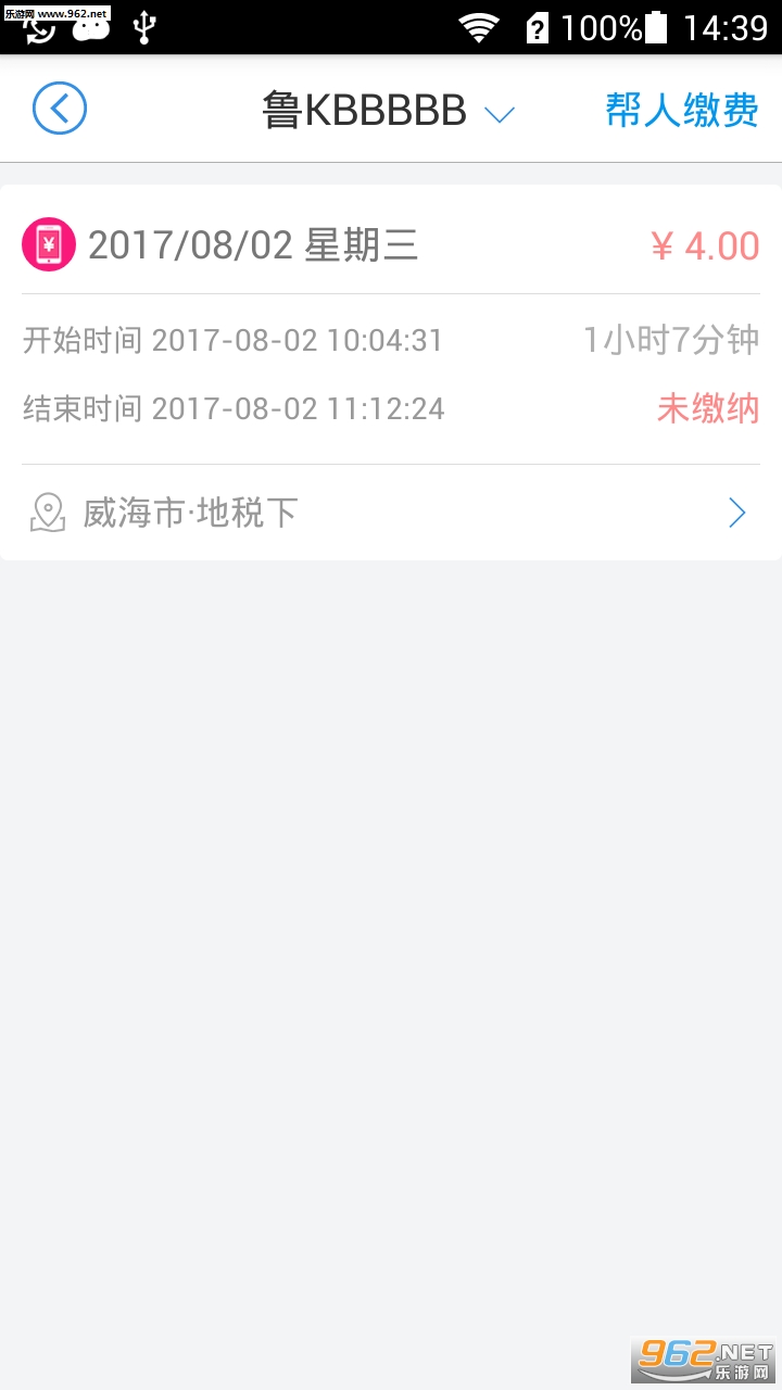 ����ͣ��appv1.3.3��ͼ1
