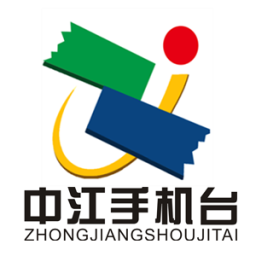 中江手机台app