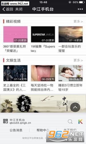 �н��ֻ�̨appv4.3.0.5��ͼ0