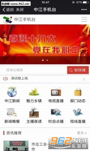 �н��ֻ�̨appv4.3.0.5��ͼ1