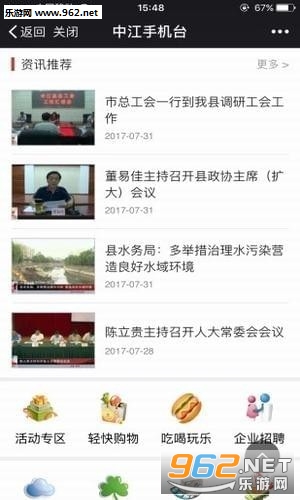 �н��ֻ�̨appv4.3.0.5��ͼ2