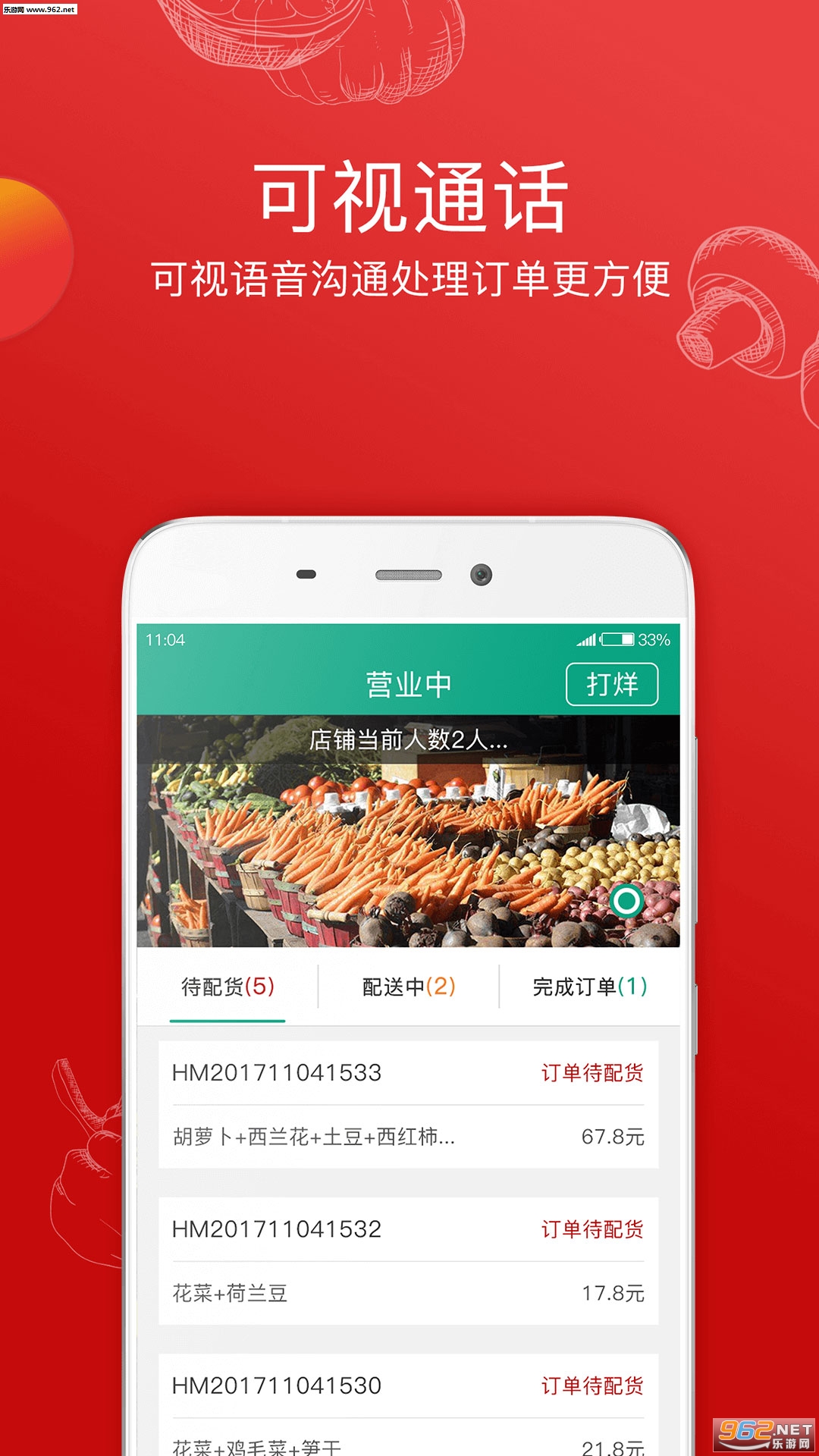 �ߵĲ��̻���app��ͼ1