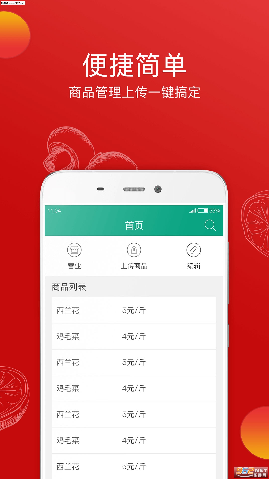 �ߵĲ��̻���app��ͼ2