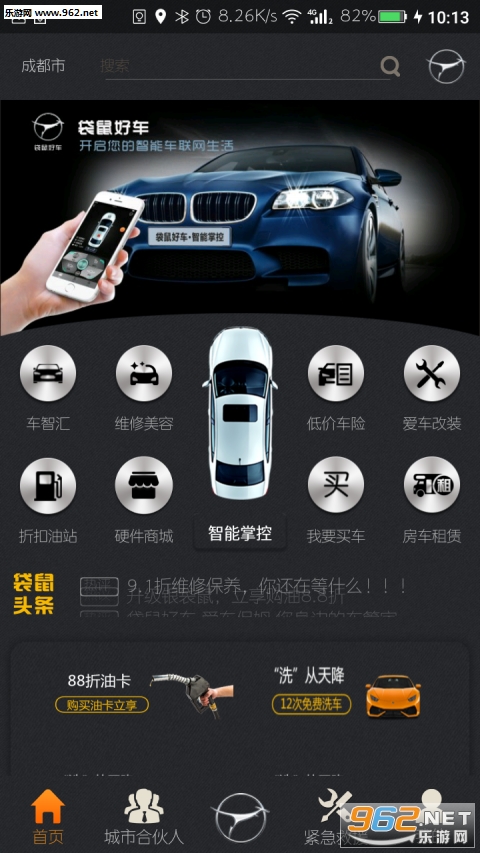 ����ó���׿��v2.5.7��ͼ0