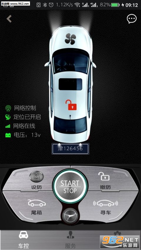 ����ó���׿��v2.5.7��ͼ1