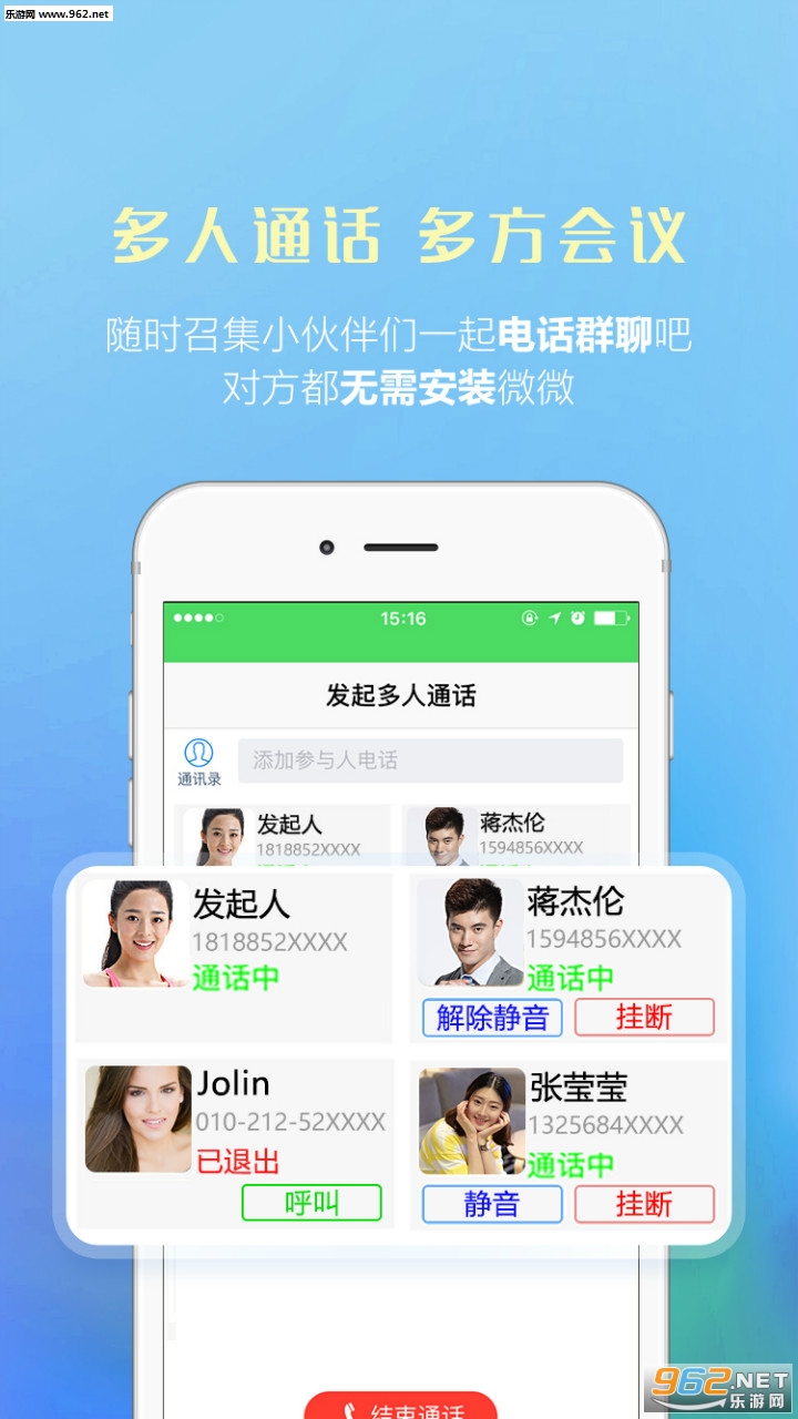 ΢΢�绰appv4.6��ͼ2
