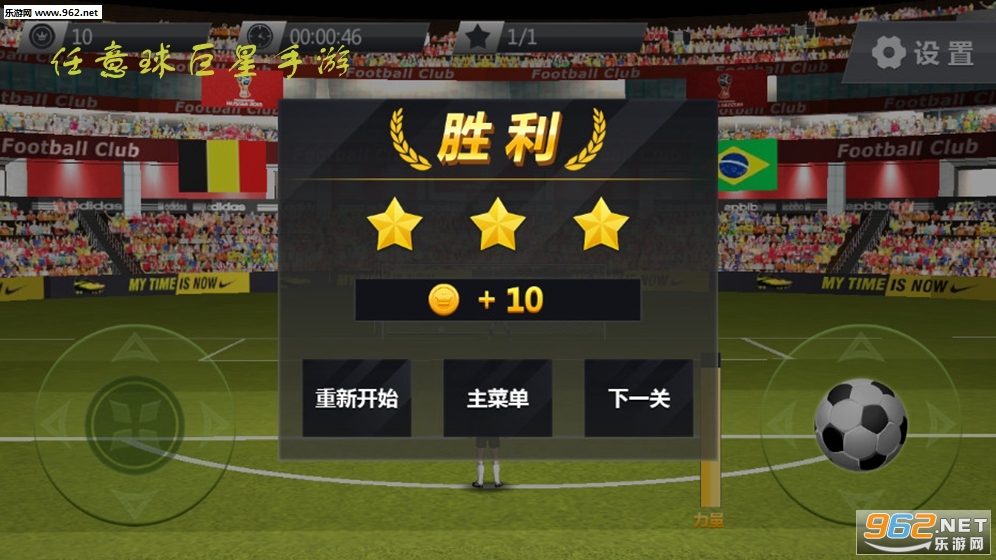 Free Kick(�������������)v1.0.8��ͼ4