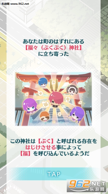 ぷくぷく(物语系列 Puc Puc安卓版)截图1