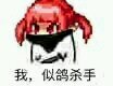 ���Ƹ�ɱ�ֱ������ͼ1