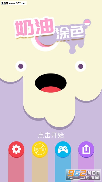 ColorCream(����Ϳɫ��׿��)(Color Cream)v1.0��ͼ0
