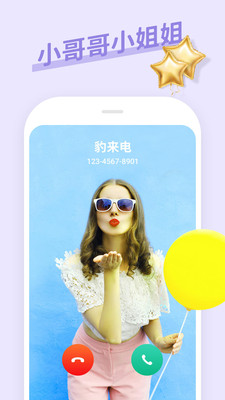 ������app��ͼ2