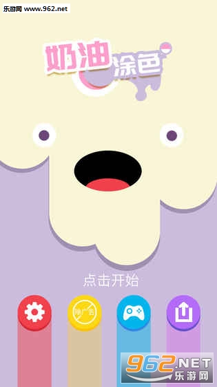 ColorCream(奶油涂色官方版)截图0