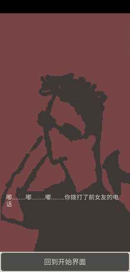 first24HourWhenIBreak(刚分手的24小时游戏安卓版)截图0