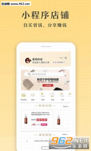 好物加一软件截图0