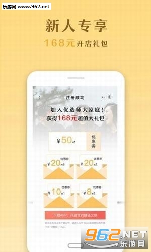 好物加一软件截图1
