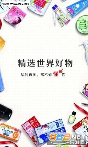 好物加一软件截图2