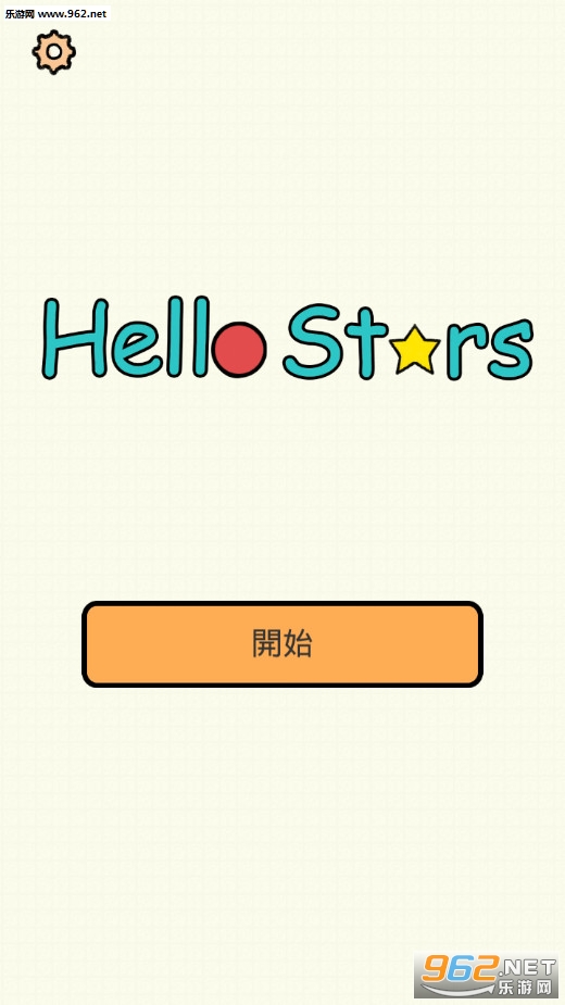 Hello Stars(������ð�׿��)��ͼ0